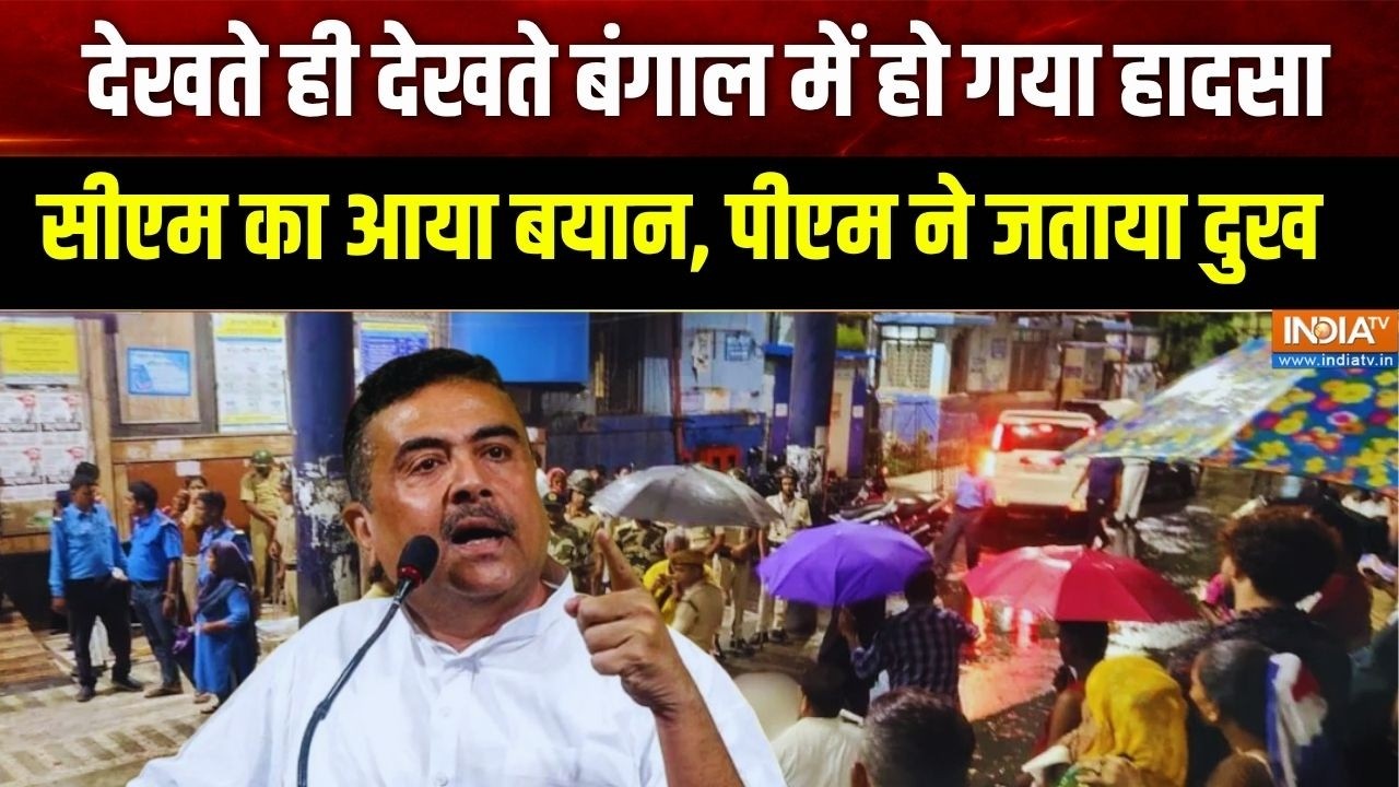 Kolkata Incident: चोरबागान में हो गया हादसा, सीएम ने जारी किया Audio M
