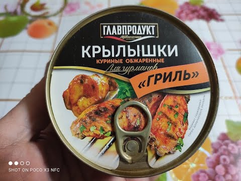 Крылышки гриль от ГЛАВПРОДУКТ  Grilled wings from GLAVPRODUKT 从GLAVPRODUKT烤翅膀 ग्रील्ड पंख