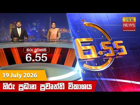 Hiru TV
