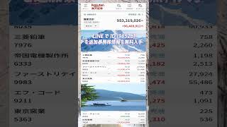 #資産形成,#投資戦略,#投資信託,#ETF,#インデックス投資,#積立投資,#NISA,#新NISA,#つみたてNISA,#iDeCo,#配当金,#配当利回り,#決算,#決算分析,#業績,#企業