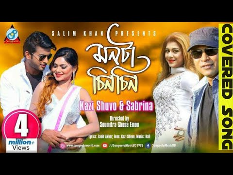 Bangla Romantic song