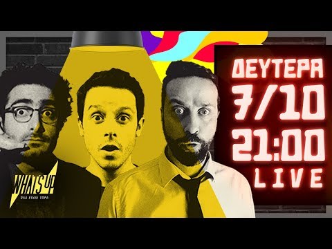 download lagu mp3 mp4 Whatsup Cosmote, download lagu Whatsup Cosmote gratis, unduh video klip Whatsup Cosmote