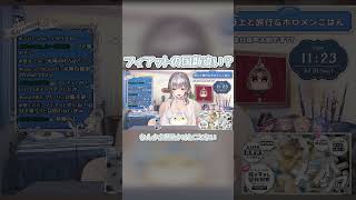 フィアットの国を勘違い？ #holojp #vtuber #hololive #切り抜き#白銀ノエル #白銀ノエル切り抜き