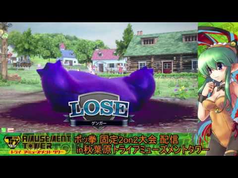 Toratawa 2on2: Kerubasu & Pandon (Gengar/Blaziken) vs Iboo & Piboo (Blaziken/Sceptile)