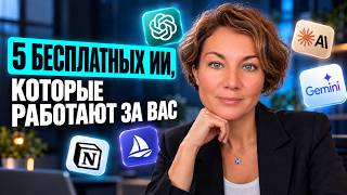 Моя простая система из 5 нейросетей (для обычных людей)