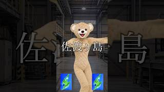 超田舎者のぬいぐるみ　#shorts