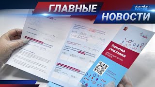 05.05.2021 21:00 Главные новости