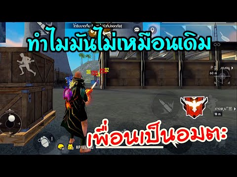 เปลี่ยนชื่อ ฟี ฟาย เท่ๆ