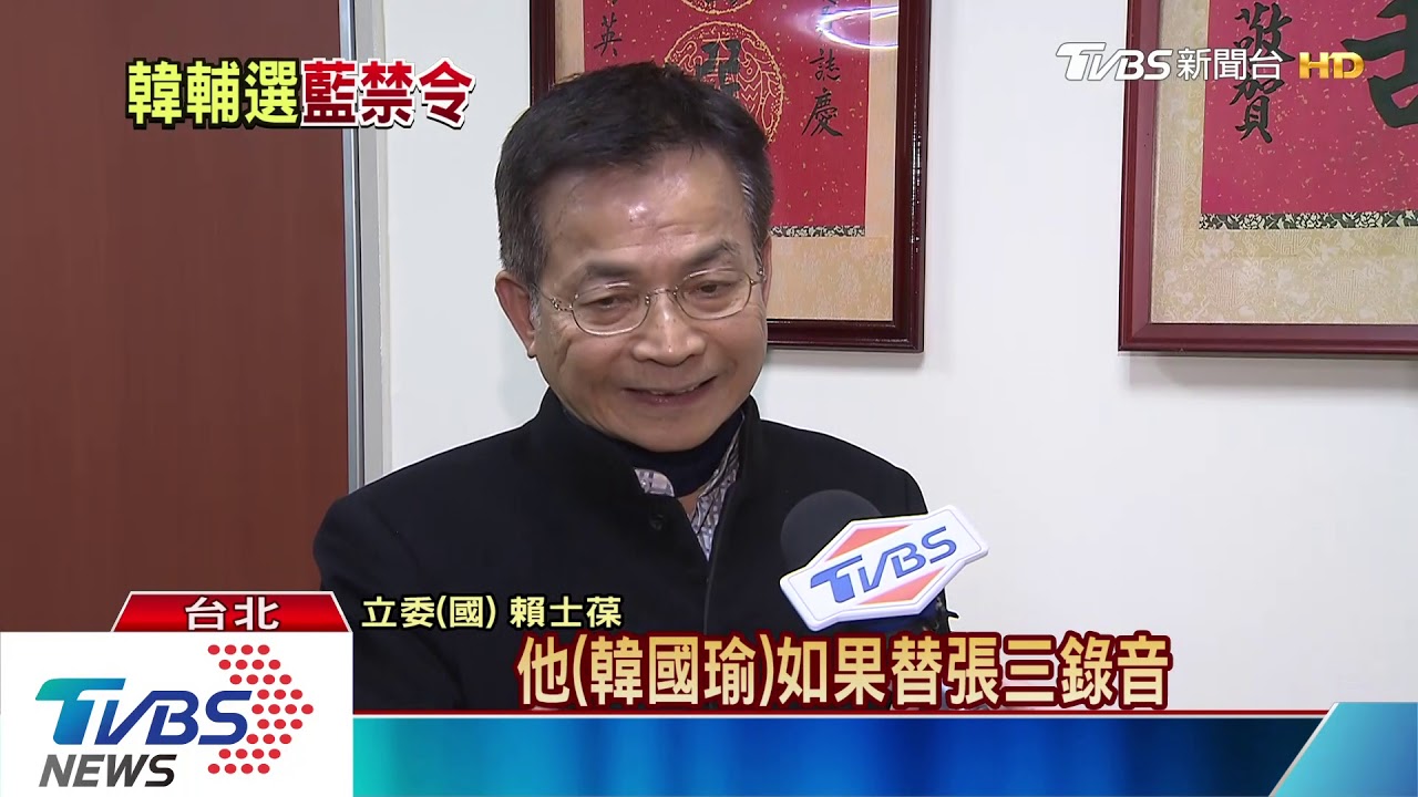 初選都不幫!蹭韓流 傳候選人延用舊音檔