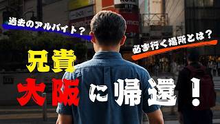 ハワイに住んでる兄貴が日本に帰ってきた！【ハワイ在住パイロット】