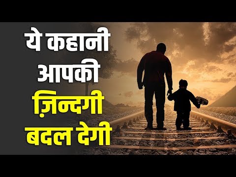 Father And Son Images With Quotes In Hindi