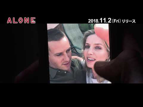 ALONE アローン PV