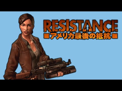Vita Longplay - Resistance: Burning Skies