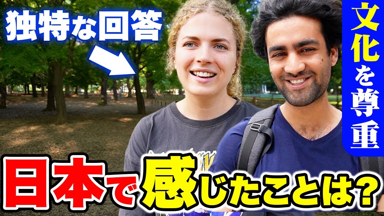 【過去回】「正直日本は別格…！母国とは全然違うよ！」初来日した外国人に日本の印象や素敵な体験を聞いてみた！｜【外国人観光客にインタビュー】【海外の反応】