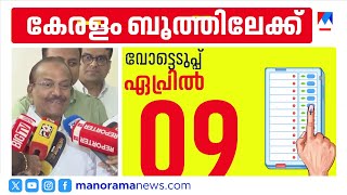 മുസ്​ലിം ലീഗിൻറെ സ്ഥാനാർഥി പ്രഖ്യാപനം മാര്‍ച്ച് 17ന് | Muslim League | Kerala assembly election