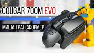 Cougar 700M Superior (3M700WLS.0001) - відео 7