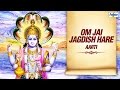 Om Jai Jagdish Hare Aarti (Full Song) | Shri ...