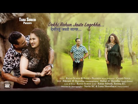 Ratan Subedi Song “Dekhi Rahun Jasto Lagchha”