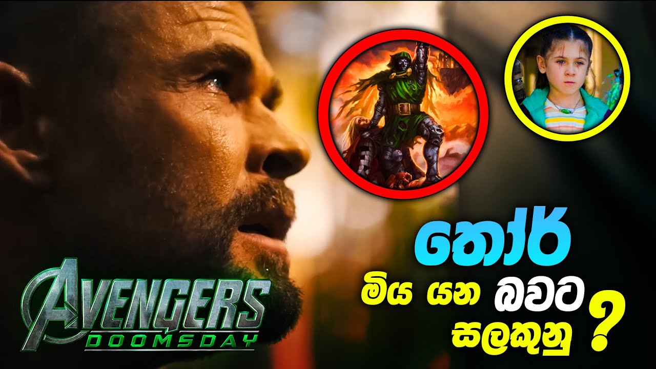 Avengers Doomsday Thor Trailer breakdown | Frame-by-Frame Analysis & Hidden Details Sinhala Review