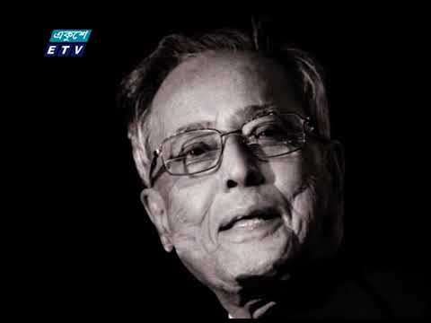 11 Pm News || রাত ১১ টার সংবাদ || 31 August 2020 || ETV News