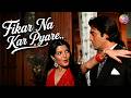 Don T Worry My Dear HD Mahaadev 1989 Vinod Khanna Sonu Walia Asha Bhosle