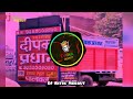 Ho Mera Balam Thanedar Chalave Gypsy Dial Gue Mix Vibr Te Mix Ringt Ne DJ ️itik Meerut