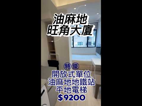 Mong Kok Building Youtube Video