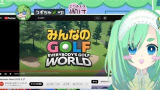 みんゴルしんじられない夢かもしれない