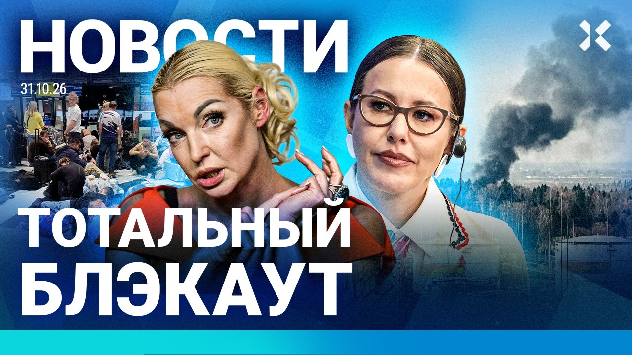 ⚡️НОВОСТИ | УДАР ПО МОСКВЕ | ЕВРОПА ПРОТИВ СОБЧАК | ТРАМП БЕРЕТ ПРИМЕР С ПУТИ?