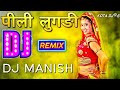 Pili Lugdi | Rajasthani Remix | DJ Manish | Rajasthani Dj Remix Songs | Top Best Rajasthani Dj Song