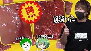 【肉カルタ】難易度MAXの神経衰弱かと思ったら肉マスターが2人もいて大接戦の名勝負になった件【愛の戦士/とりっぴぃ/なな湖】