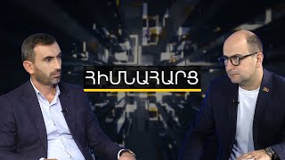Ընդդիմությունն Հայաստանում ավելի պետականամետ է. Մամիջանյան | Հիմնահարց #1