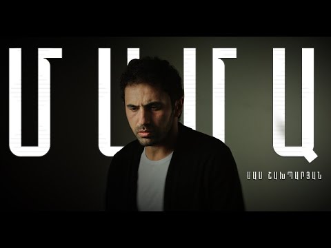 Sas Shakhparyan - Mama /// PREMIERE 2021