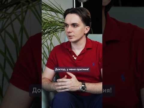 Ритмолог - Врач