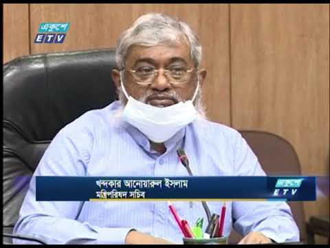 করোনা সংকটকালে ভিডিও কনফারেন্সিংয়ের মাধ্যমে পরিচালনা করা হবে বিচার কাজ