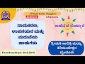 ಸಂಸ್ಕಾರ ಗೀತೆಗಳು ಮತ್ತು ಮದುವೆಯ ಹಾಡುಗಳು