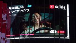 【宇多田ヒカル】Single「パッパパラダイス」SPOT映像