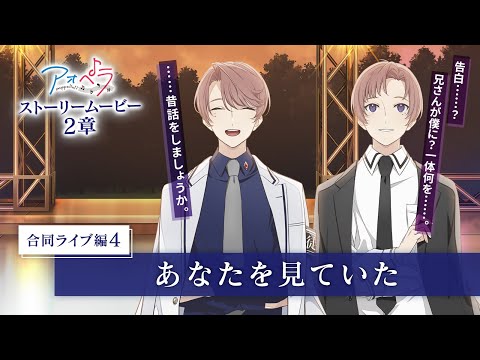 ڥڥ -aoppella!?- ȡ꡼ࡼӡ 2 ԹƱ饤4դʤ򸫤Ƥ