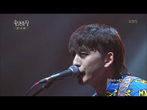 올 댓 뮤직 All That Music - 잔나비 - The Secret Of Hard Rock. 20170720