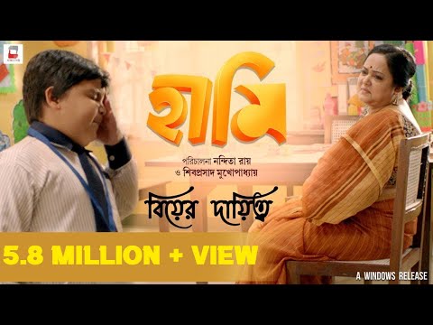 BIYER DAYITTO | HAAMI | NANDITA | SHIBOPROSAD | BROTO | TIYASHA | APARAJITA