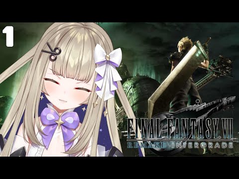 【Final Fantasy VII Remake Intergrade】I Played the Original 3 Times.