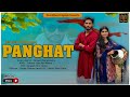Panghat Official Video Sangeet Kanwarpura Ajit Meena Suhana Saini