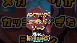 メカニックがカッコ良すぎたシーン