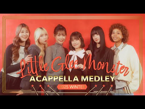 Little Glee Monster - A capella medley 2025 Winter