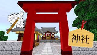 【マイクラ】一般的な神社の作り方/建築方法【初詣】【正月】【和風】
