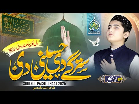 Anas Nazeer Pashto and 2 more