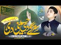 New Beautiful Pashto Naat Sharif Stergey De Hasseini De Quran Bande Mayane Anas Nazeer Pashto