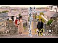 [新金曜ドラマ]『妻、小学生になる。』家族の時間が 再び動き出す!! 1月21日スタート【TBS】