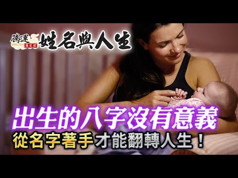 張定瑋準不準