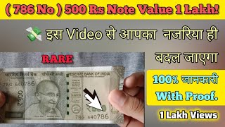 786 Note Value || 500 Rs 786 Note Price 1 Lakh? || How To Sell 786 Note || #786note